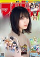 Hikaru Morita 森田ひかる, Shonen Magazine 2021 No.02-03 (週刊少年マガジン 2021年2-3号) P13 No.622ec3