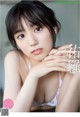 Yura Sato 佐藤祐羅, Young Jump 2021 No.47 (ヤングジャンプ 2021年47号) P2 No.3d2d46 Image No. 27