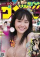 Ichika Osaki 尾碕真花, Shonen Sunday 2019 No.50 (少年サンデー 2019年50号) P10 No.2a4b15