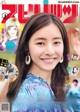 Araki Yuko 新木優子, Big Comic Spirits 2020 No.01 (ビッグコミックスピリッツ 2020年1号) P6 No.2fbaa9