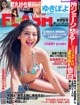Yuki Kimura ゆきぽよ, FLASH 2021.05.04 (フラッシュ 2021年5月4日号) P15 No.56c068