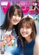 Yuuka Sugai 菅井友香, Akane Moriya 守屋茜, Shonen Magazine 2019 No.13 (少年マガジン 2019年13号) P10 No.b050e4